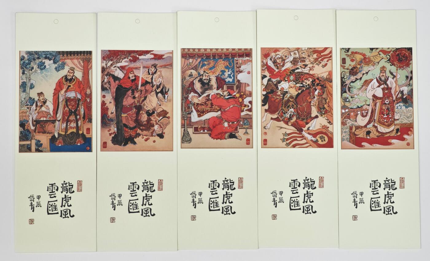 白泽拍卖卡牌手绘专场第35期（问东城春色，正谷雨，牡丹期） 2024 昆仑万象 曹操故事 书签 5张  普卡