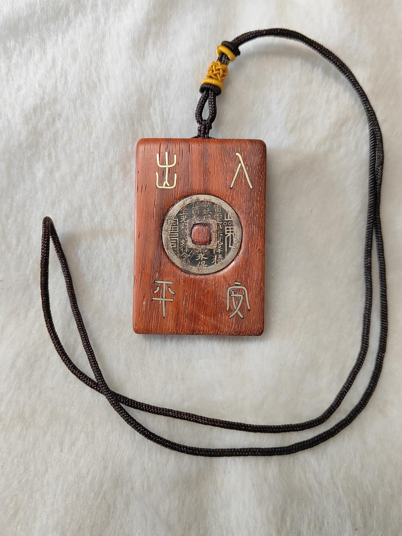 纯手工双面镶嵌红檀461牌子挂件，正面民俗山鬼古币真品，背北斗七星日月，原创手工作品仅此一件，按图发货一物一图，手工制作默认微瑕追求完美者慎，也可定制图案C113