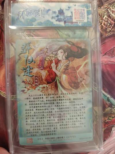 寸草不生 马年拍卖第三期 GOGOGO   春芳西游之群仙述
画师：阿木
绘：亢金龙