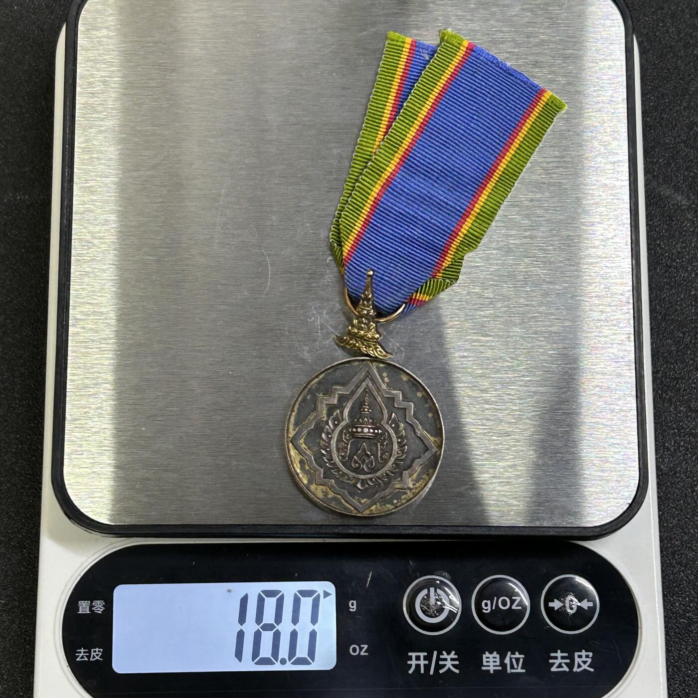 西秦中古拍卖第八十四期  泰国王冠奖章 早期银制