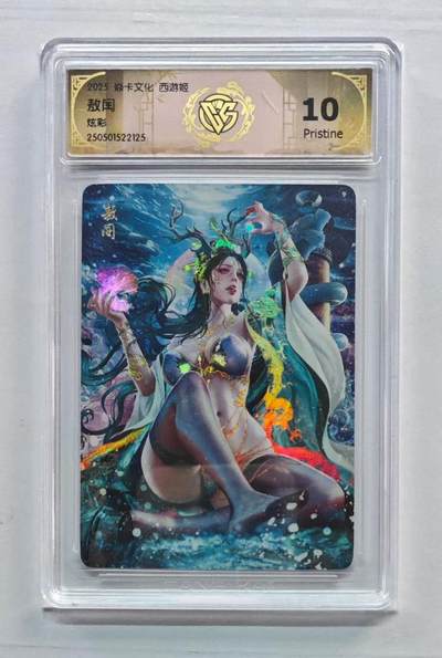 麦趣喜第六场   (4月17号周五晚上22点截拍，专注买家市场，福利拉满)  焱卡西游 巴丁 敖闰 炫彩 10P