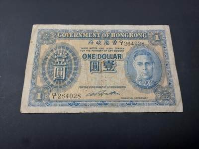 博彦收藏  4月25日 8点  钱币专场 香港男皇 蓝色1元 流通品