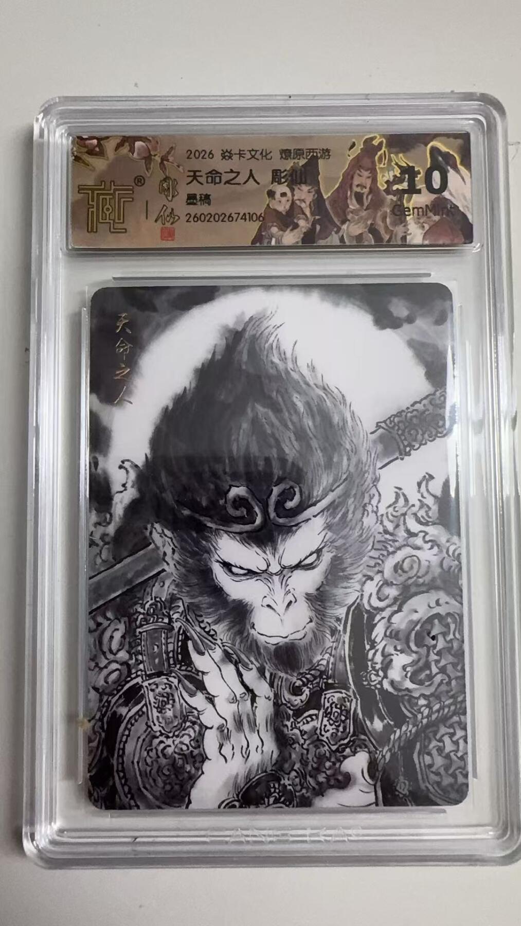 寸草不生 马年拍卖第三期 GOGOGO  