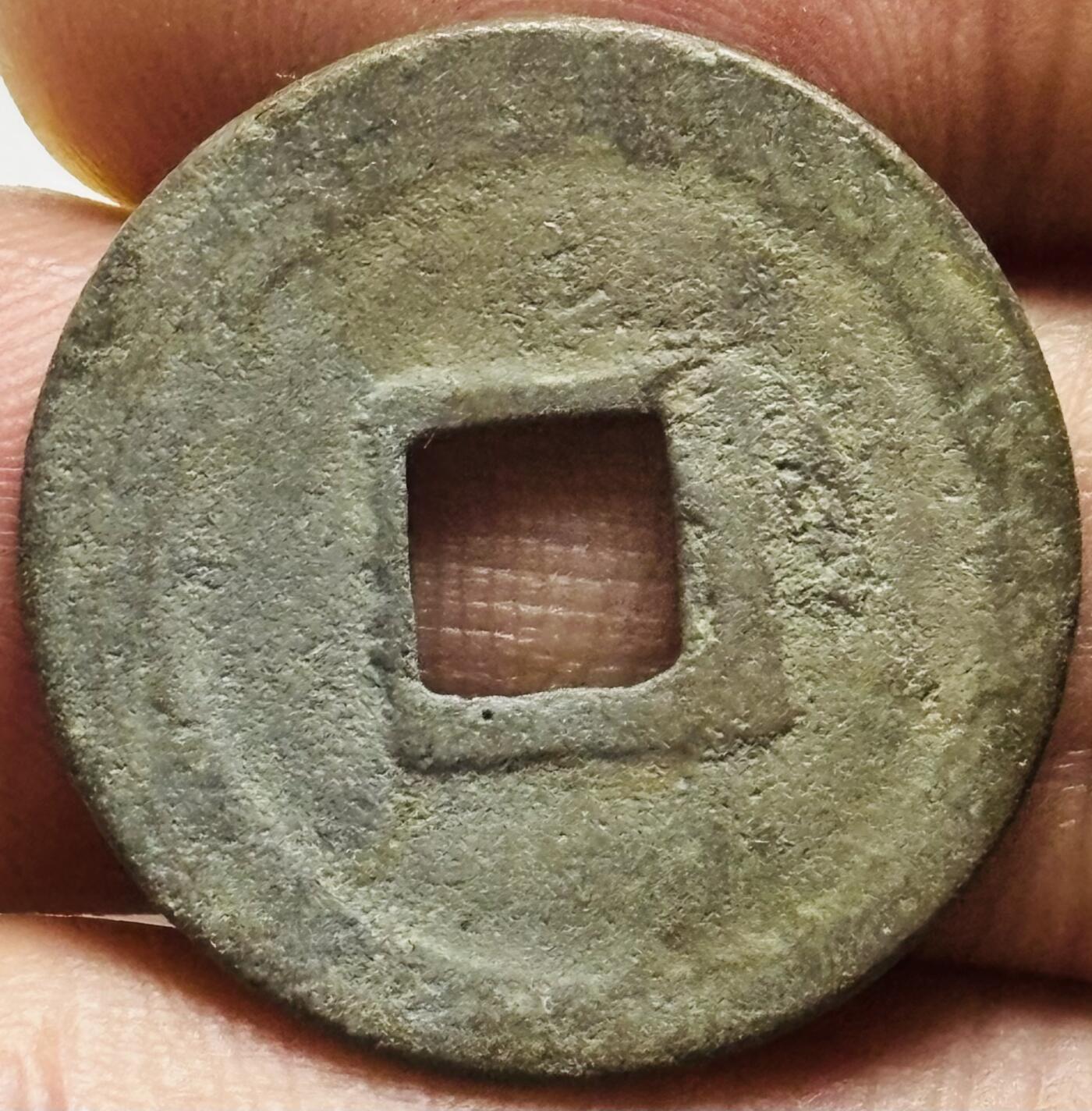 文馨钱币收藏第 300 场，银币，散币，小量德占比利时时期货币，长期接代拍业务 天圣元宝 正郭