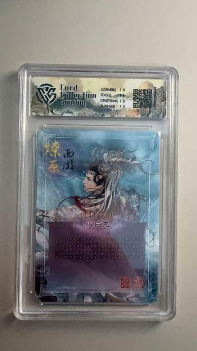 寸草不生 马年拍卖第三期 GOGOGO   2025 焱卡西游 第三弹 小白龙
折光144/200 10p