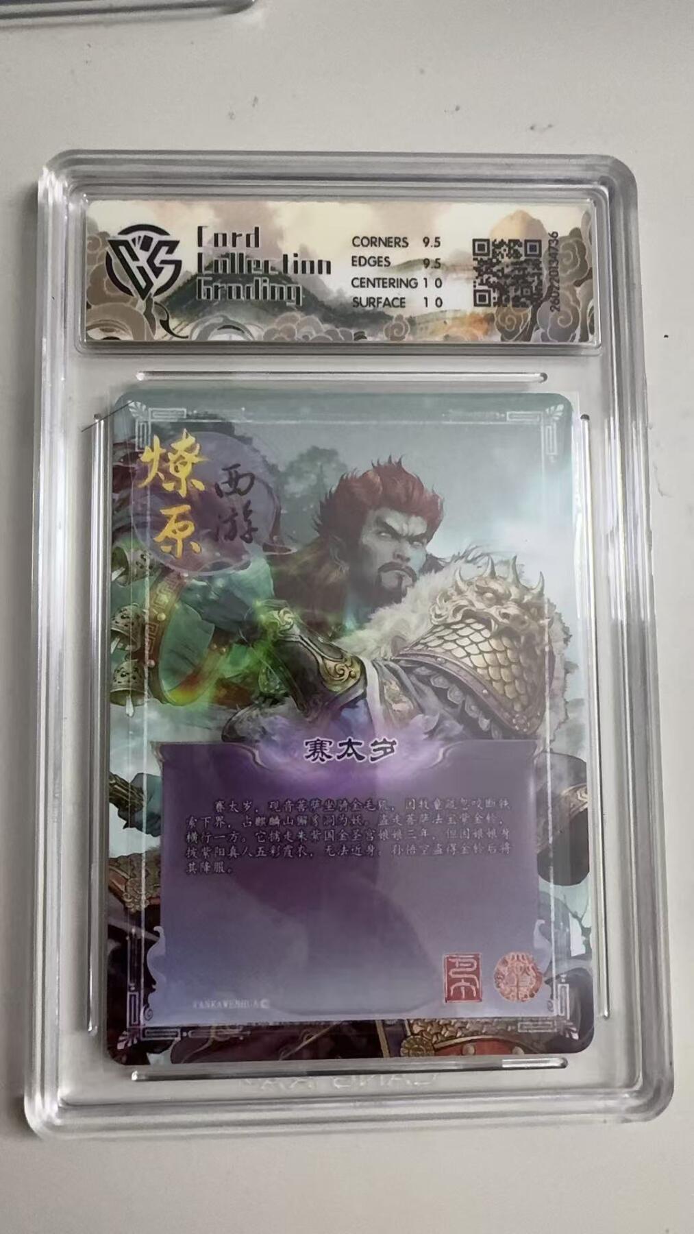 寸草不生 马年拍卖第三期 GOGOGO  