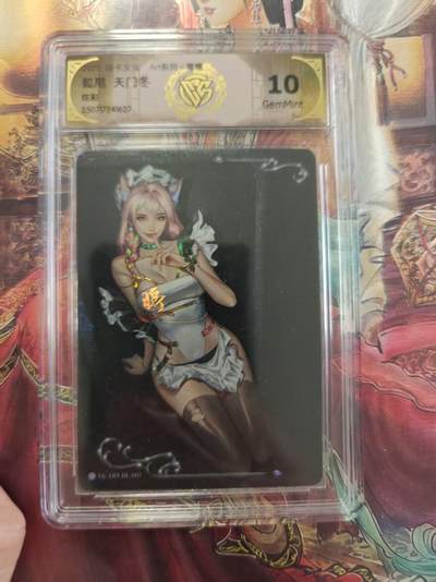 寸草不生 马年拍卖第三期 GOGOGO   炎卡西游  毒瘤  狐尾 天门冬 炫彩 10G