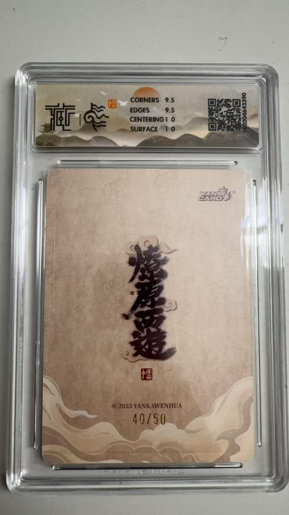 寸草不生 马年拍卖第三期 GOGOGO  