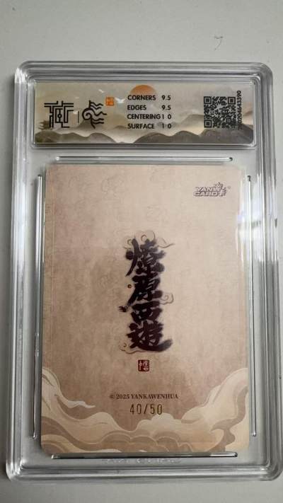 寸草不生 马年拍卖第三期 GOGOGO   2026 焱卡文化燎原原西游 木吒李云中
浮雕折光40/50
 10g