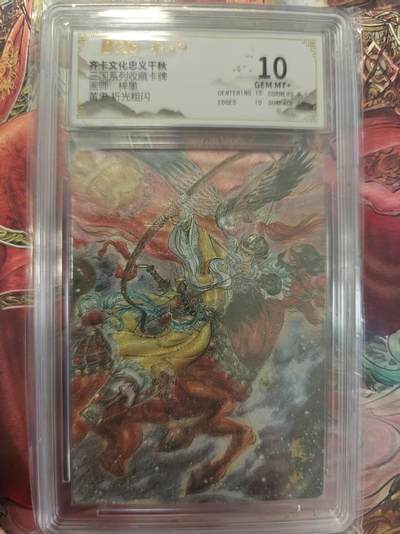 寸草不生 马年拍卖第三期 GOGOGO   三国系列收藏卡牌
画师：梓墨
黄忠折光粗闪
10分