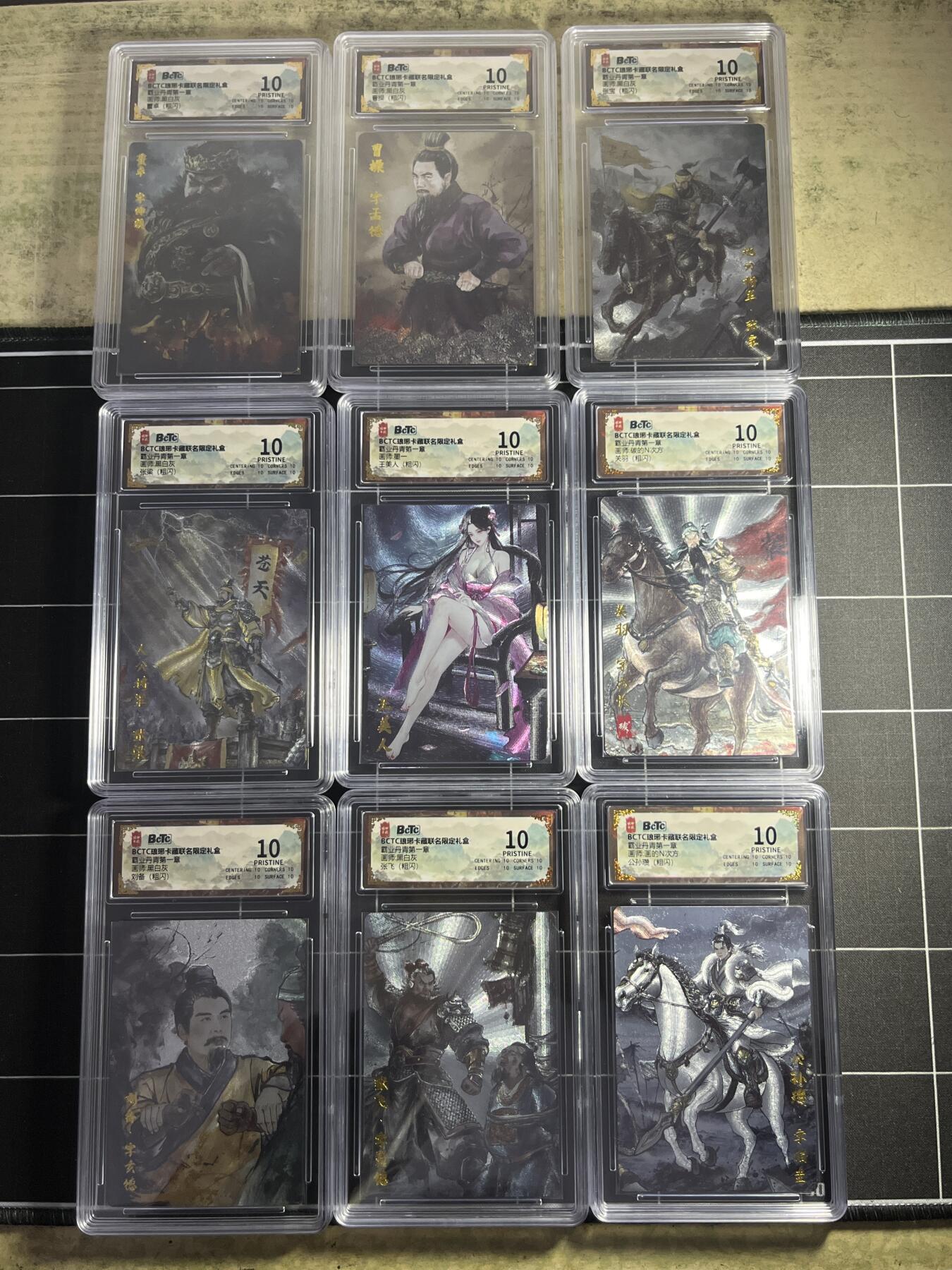 欢迎送拍、零成本上架，释放现金流，合理分配上拍卡品 【粗闪一套】 霸业丹青一套18张  琅琊卡藏