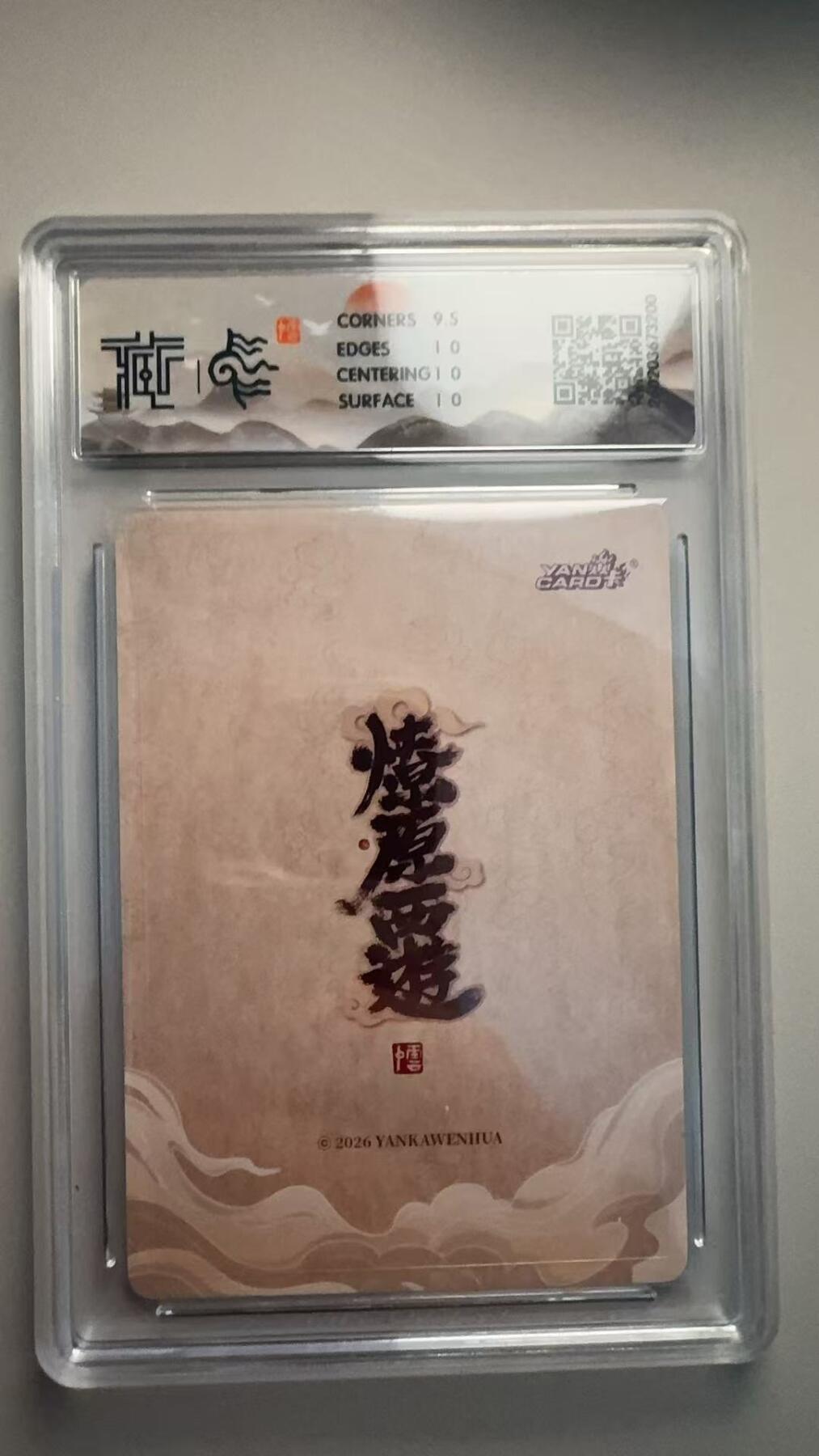 寸草不生 马年拍卖第三期 GOGOGO  