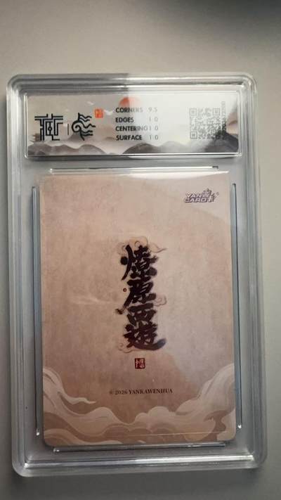 寸草不生 马年拍卖第三期 GOGOGO   2026 焱卡文化 燎原 西游 九头虫 李云中
折光
 10p