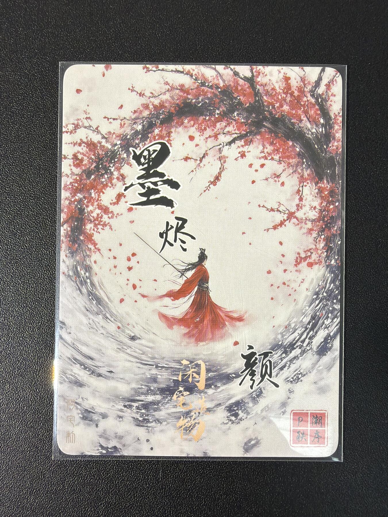 NO.30 好又多金牌大场，每周一站式配齐，方便凑单！（周6晚9点截拍，卖家送拍0抽成！） 闲宅造物 单卡系列 玄鸟女帝 粗闪