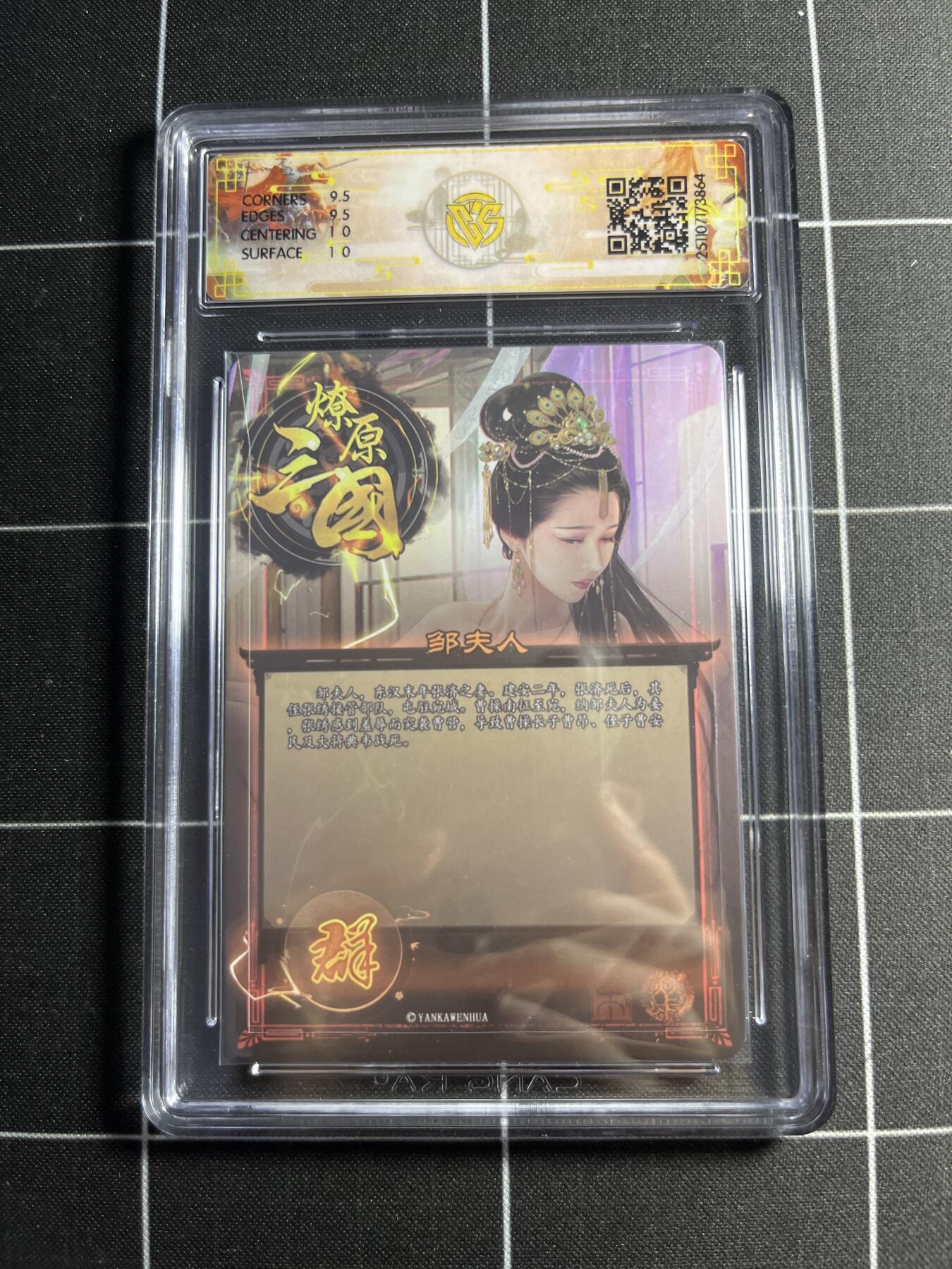 欢迎送拍、零成本上架，释放现金流，合理分配上拍卡品 【星光一套】巴丁一套11张  焱卡文化＆燎原三国