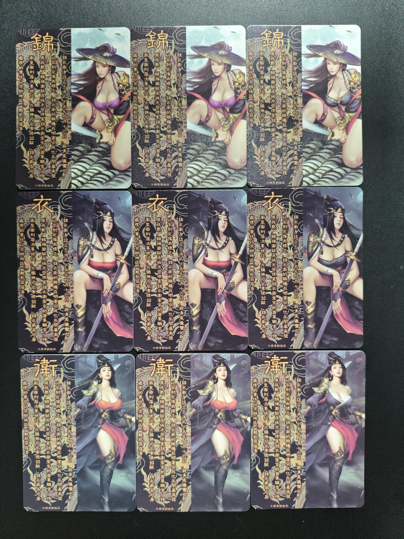 天玑星卡拍第188期《4.20周一截拍》持续收拍收评中 满赠卡需备注 卡将卡牌 锦衣卫 彩闪 九张