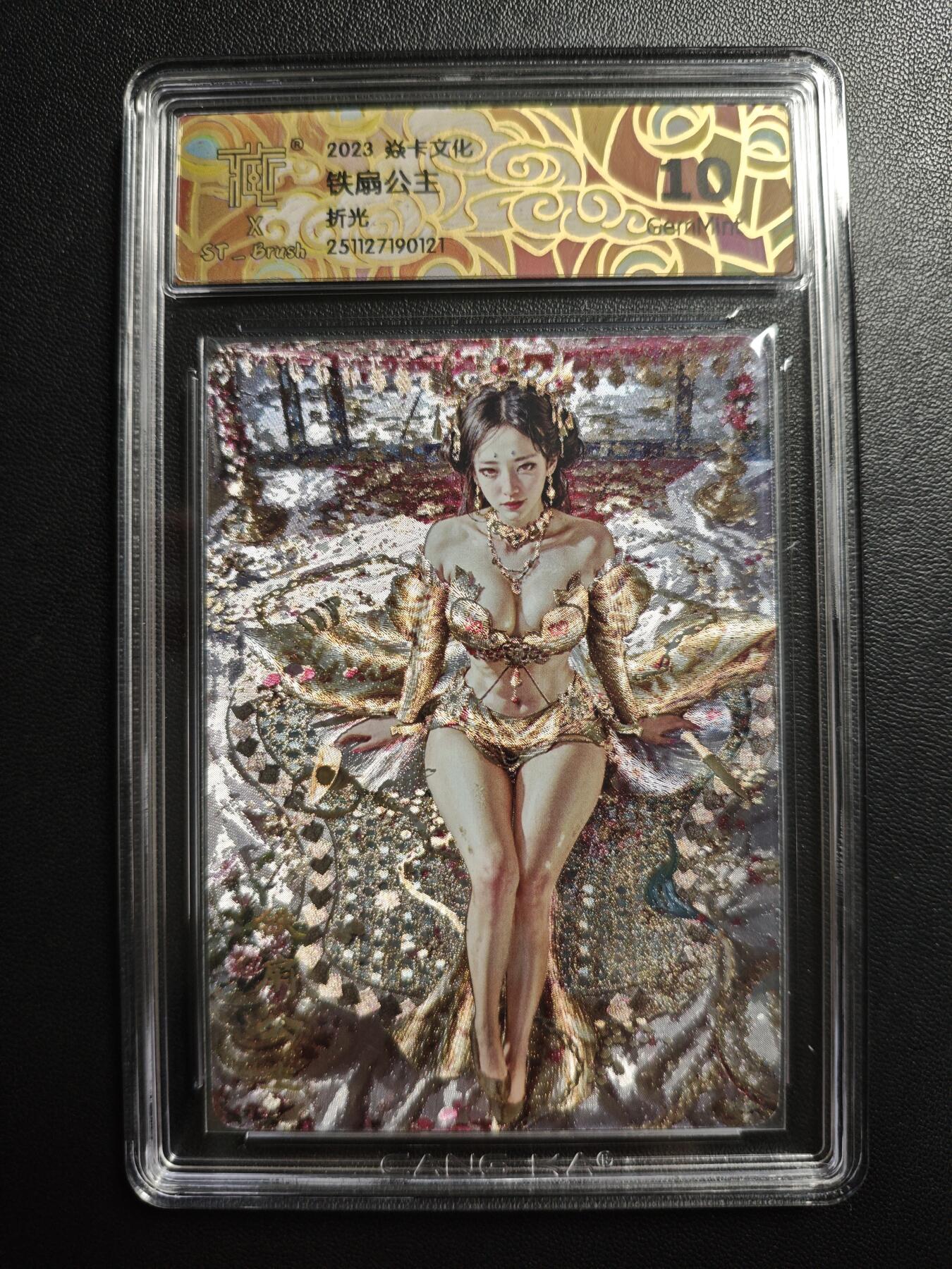 天玑星卡拍第188期《4.20周一截拍》持续收拍收评中 满赠卡需备注 焱卡文化 妖姬传 刷子 铁扇公主 折光 CCG10