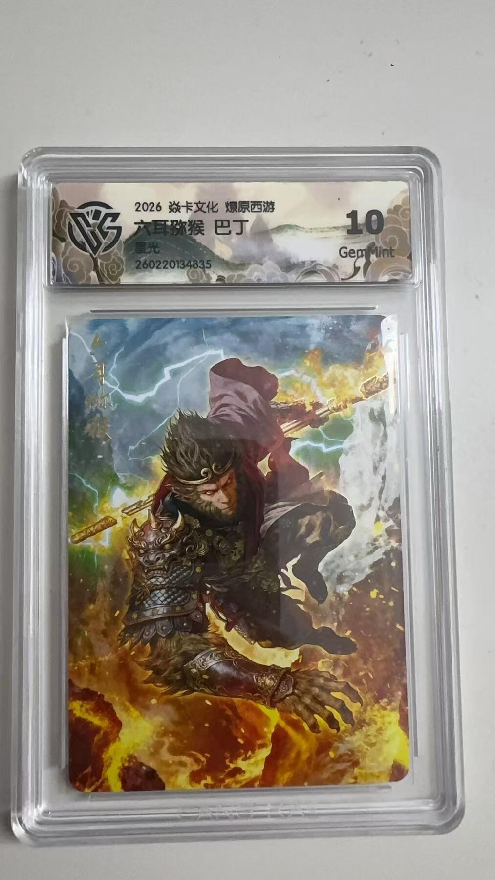 寸草不生 马年拍卖第三期 GOGOGO  