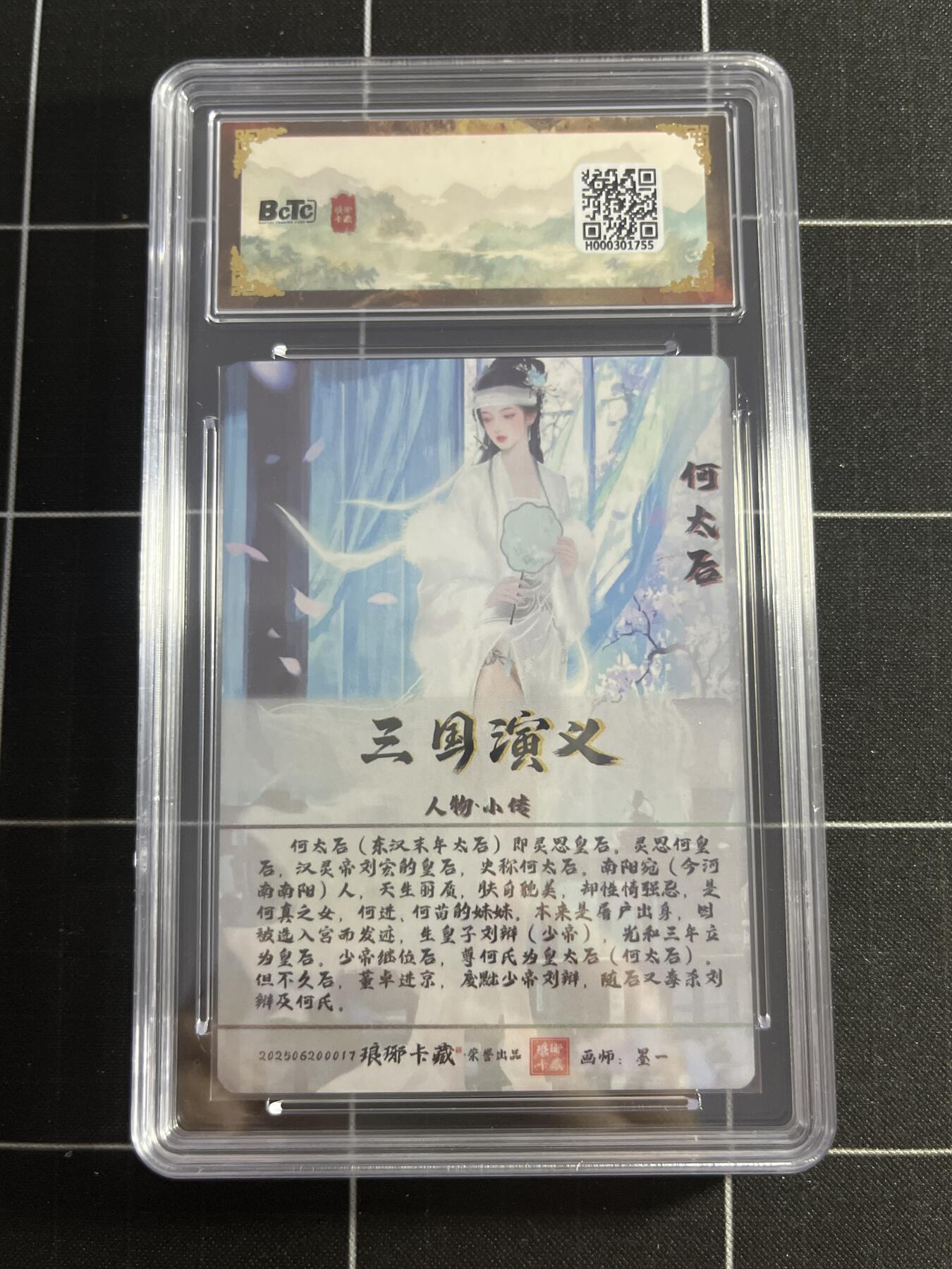 欢迎送拍、零成本上架，释放现金流，合理分配上拍卡品 【粗闪一套】 霸业丹青一套18张  琅琊卡藏