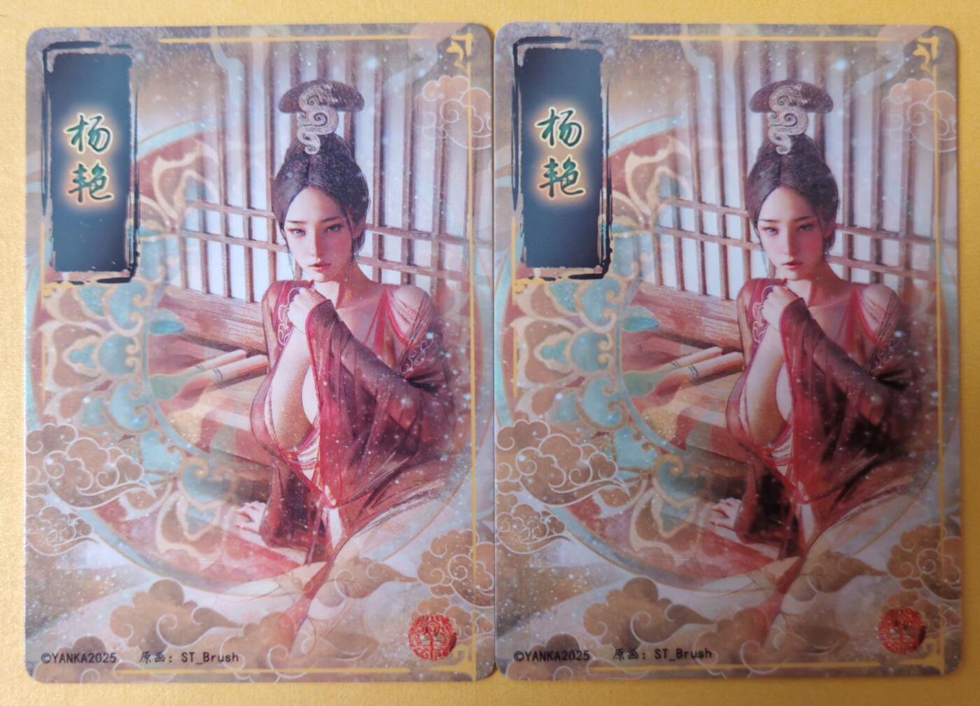 趣卡卡拍No.28期（无佣金免手续费，分享成交有奖） 【普卡】焱卡文化-刷子 人间传 杨艳 普卡双服饰2张