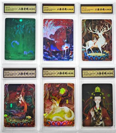 白泽拍卖卡牌手绘专场第35期（问东城春色，正谷雨，牡丹期） - 2024 KSJ 卡仕界 山海奇境之异闻录 6张  彩闪 官封卡砖