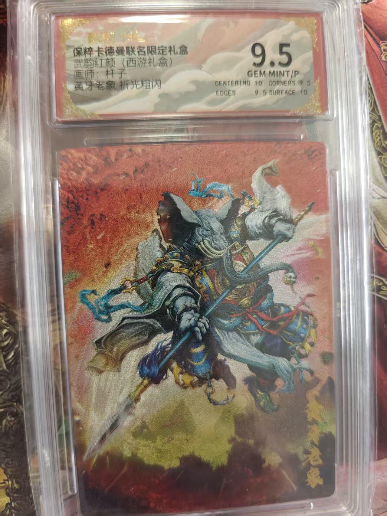 寸草不生 马年拍卖第三期 GOGOGO  