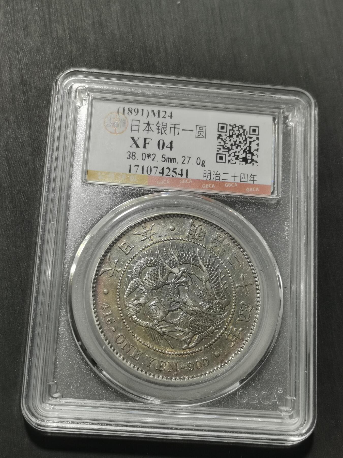 天下钱庄专场欢迎参拍 日本龙一元银币，公博XF04