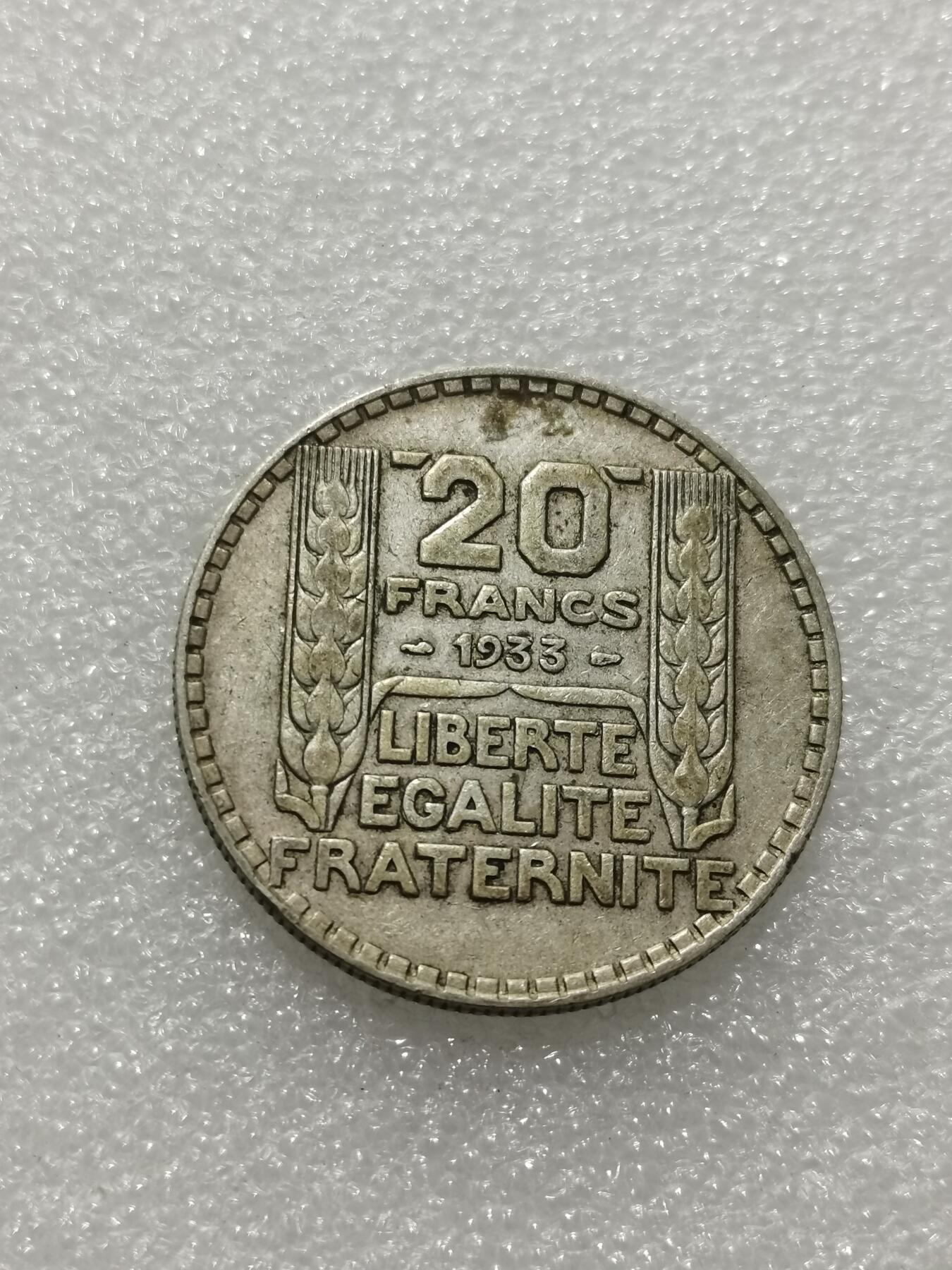 天下钱庄专场欢迎参拍 法国自由女神20法郎银币