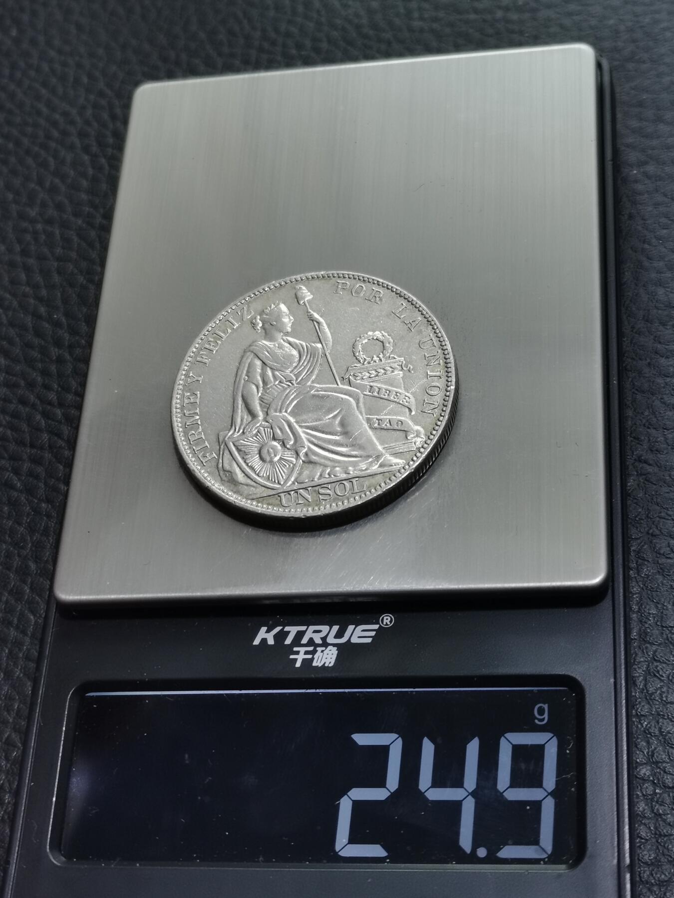 天下钱庄专场欢迎参拍 秘鲁1索尔银币