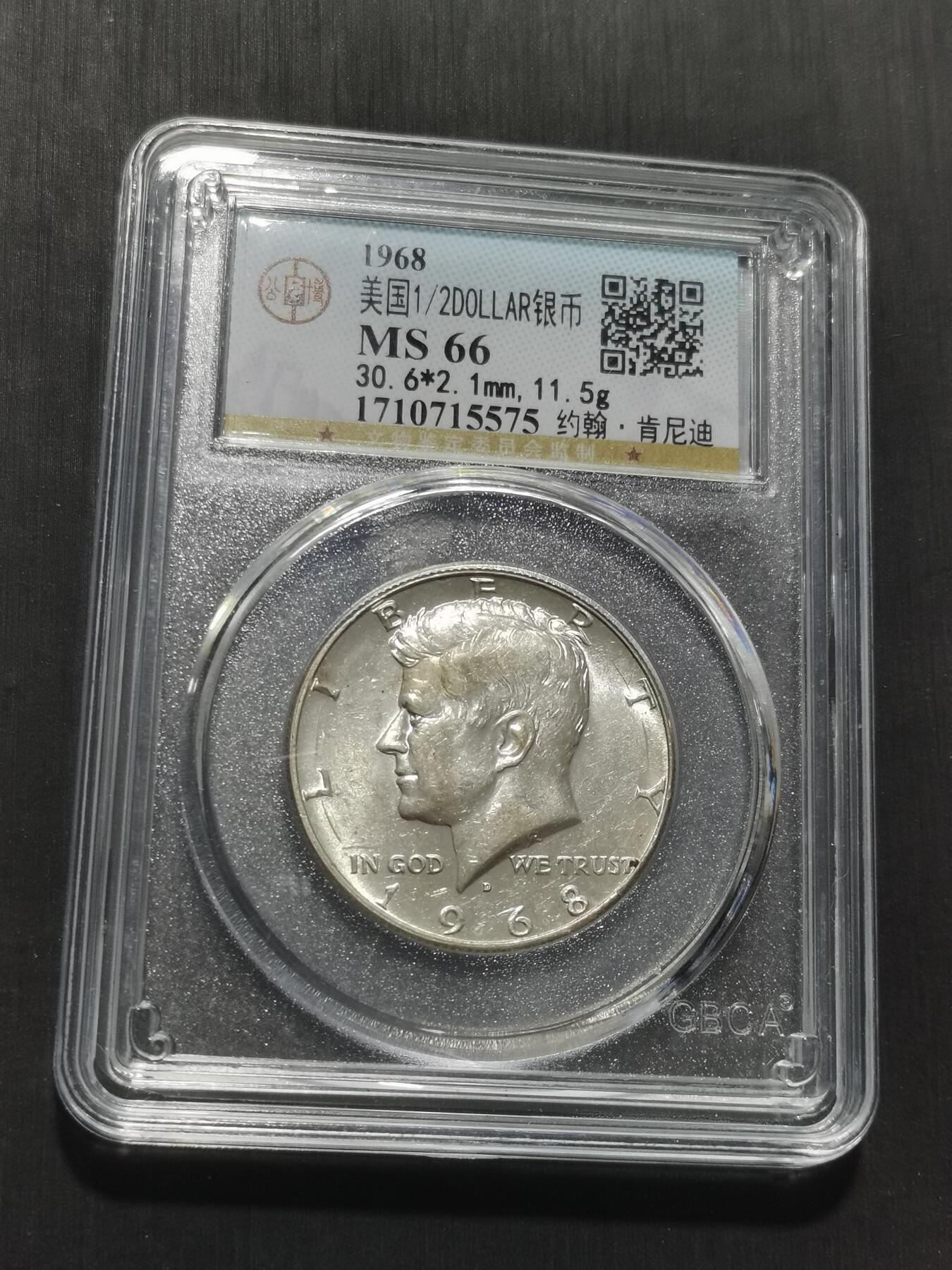 天下钱庄专场欢迎参拍 美国肯尼迪银币