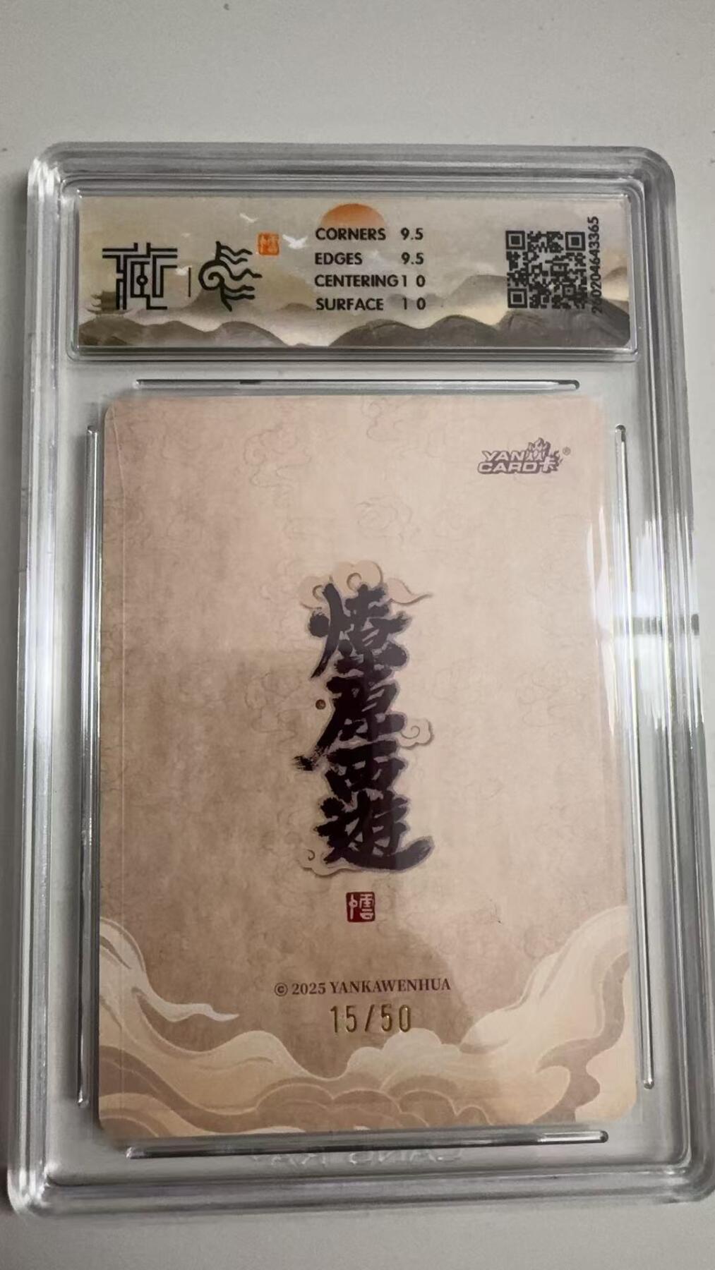 寸草不生 马年拍卖第三期 GOGOGO  