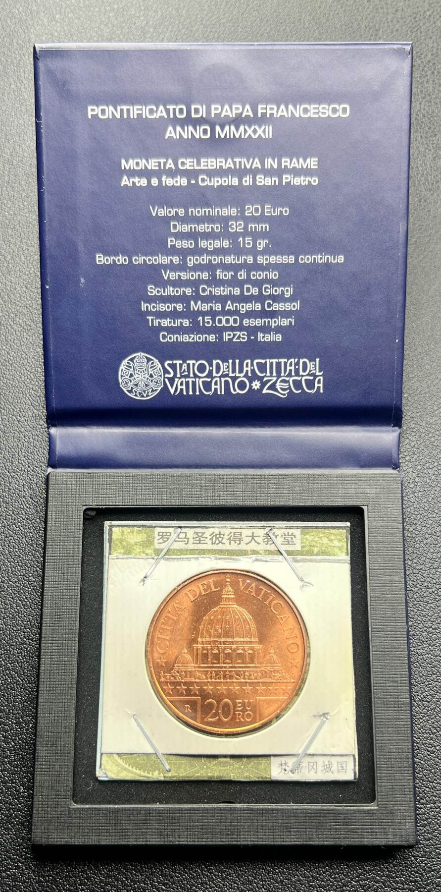2022 年梵蒂冈方济各教皇 20 欧元铜质纪念币 圣彼得大教堂穹顶 原盒全新