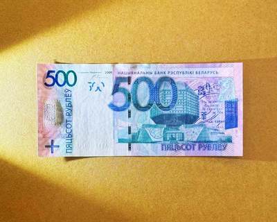 【Blue Auction】世界纸币精拍第809期——18级TOP拍卖/信誉/品质/专业/高效💫 -  【首发冠】白俄罗斯 2009年500卢布 全新UNC