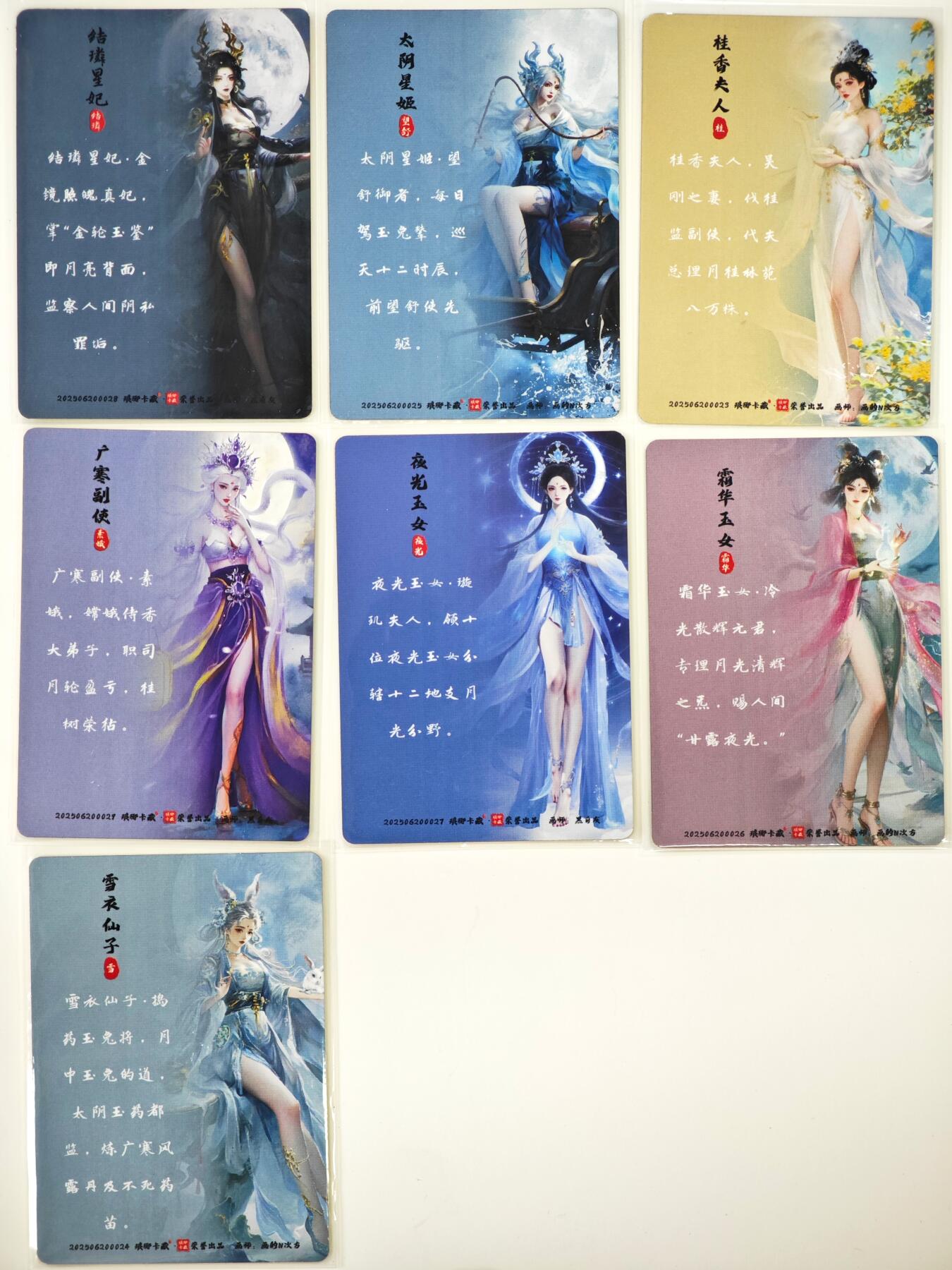 白泽拍卖卡牌手绘专场第35期（问东城春色，正谷雨，牡丹期） 2025 琅琊卡藏 联名限定礼盒 霸业丹青第一章 散卡 7张  粗闪