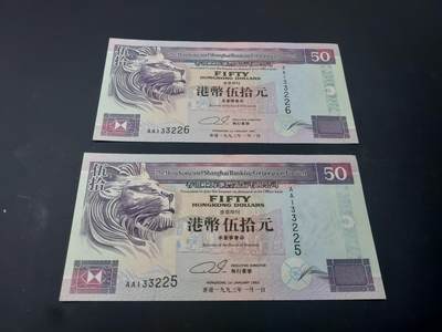 博彦收藏  4月25日 8点  钱币专场 1993 香港汇丰50元 AA版 2连号 有黄 UNC