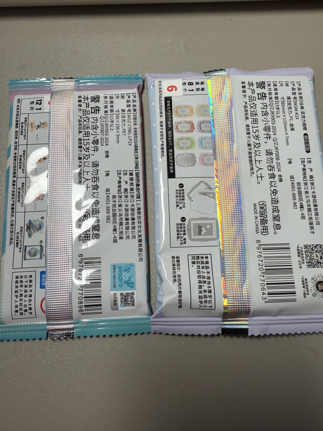 麦趣喜第六场   (4月17号周五晚上22点截拍，专注买家市场，福利拉满) 