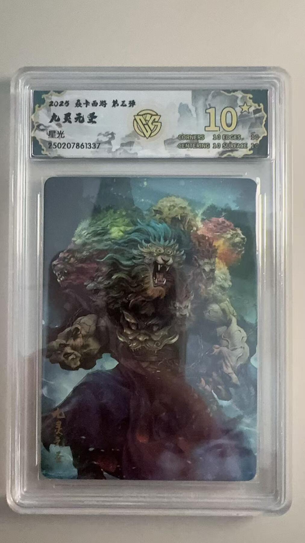 寸草不生 马年拍卖第三期 GOGOGO  