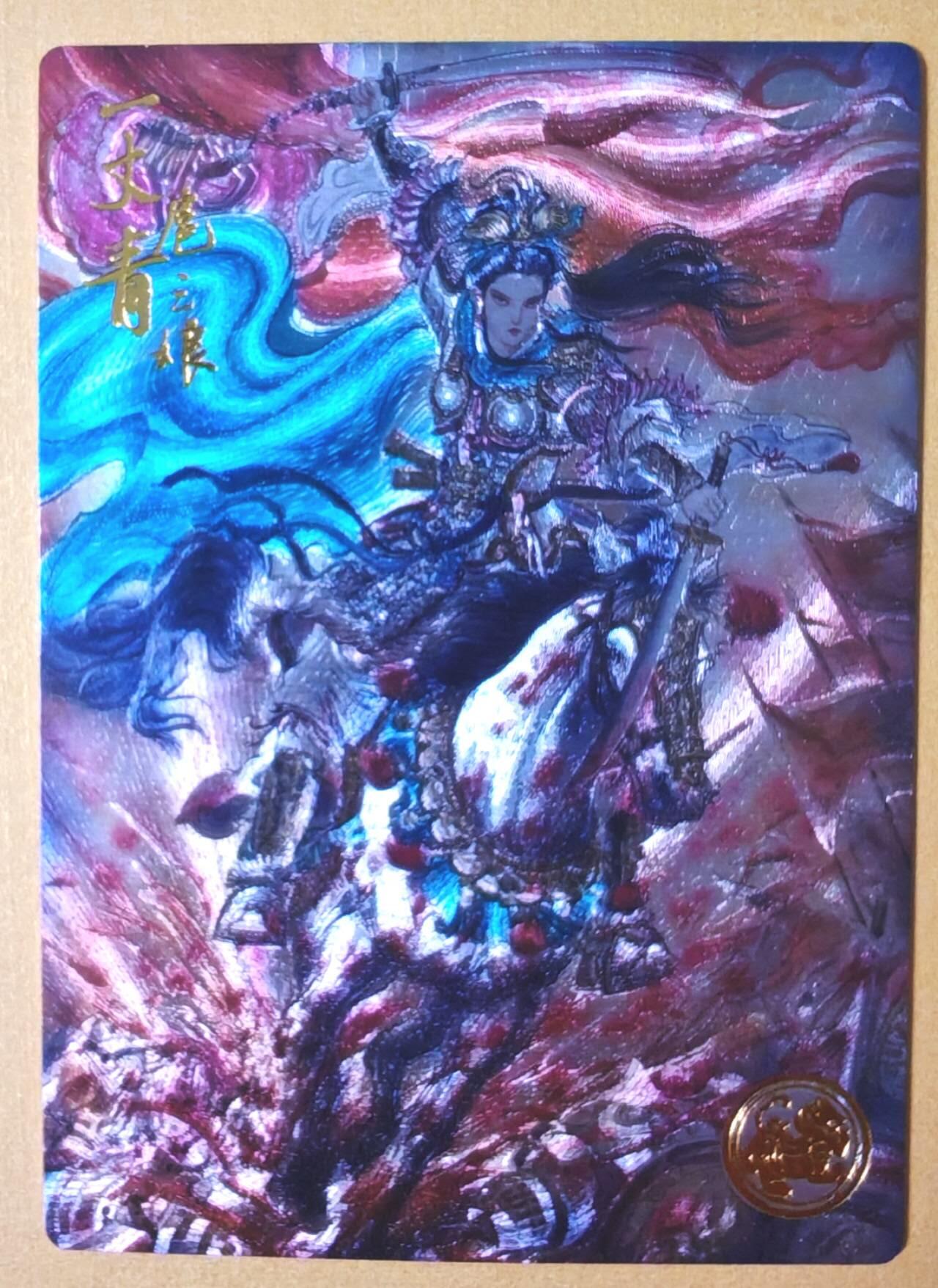 趣卡卡拍No.28期（无佣金免手续费，分享成交有奖） 【好编，限编特卡，粗闪】大卡道-道义水浒 梓墨-战斗扈三娘联名限编特卡（编号0006）