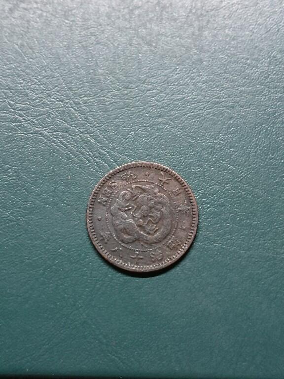 松南世界钱币——260414