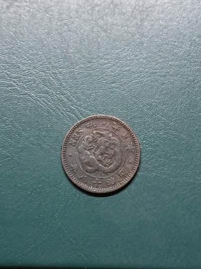 松南世界钱币——260414 日本龙半钱铜币2