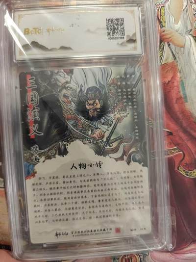 寸草不生 马年拍卖第三期 GOGOGO   三国系列收藏卡牌
画师：梓墨
张飞折光粗闪