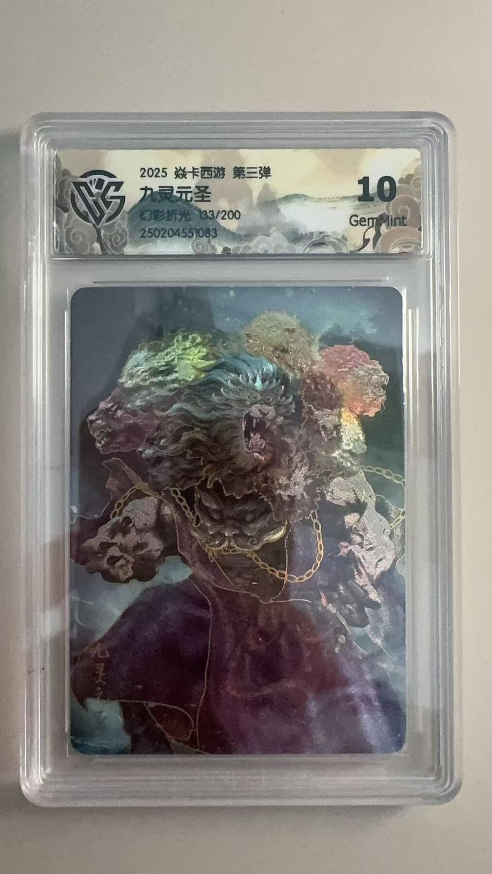 寸草不生 马年拍卖第三期 GOGOGO  