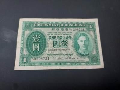博彦收藏  4月25日 8点  钱币专场 1949 香港男皇绿色1元 流通品