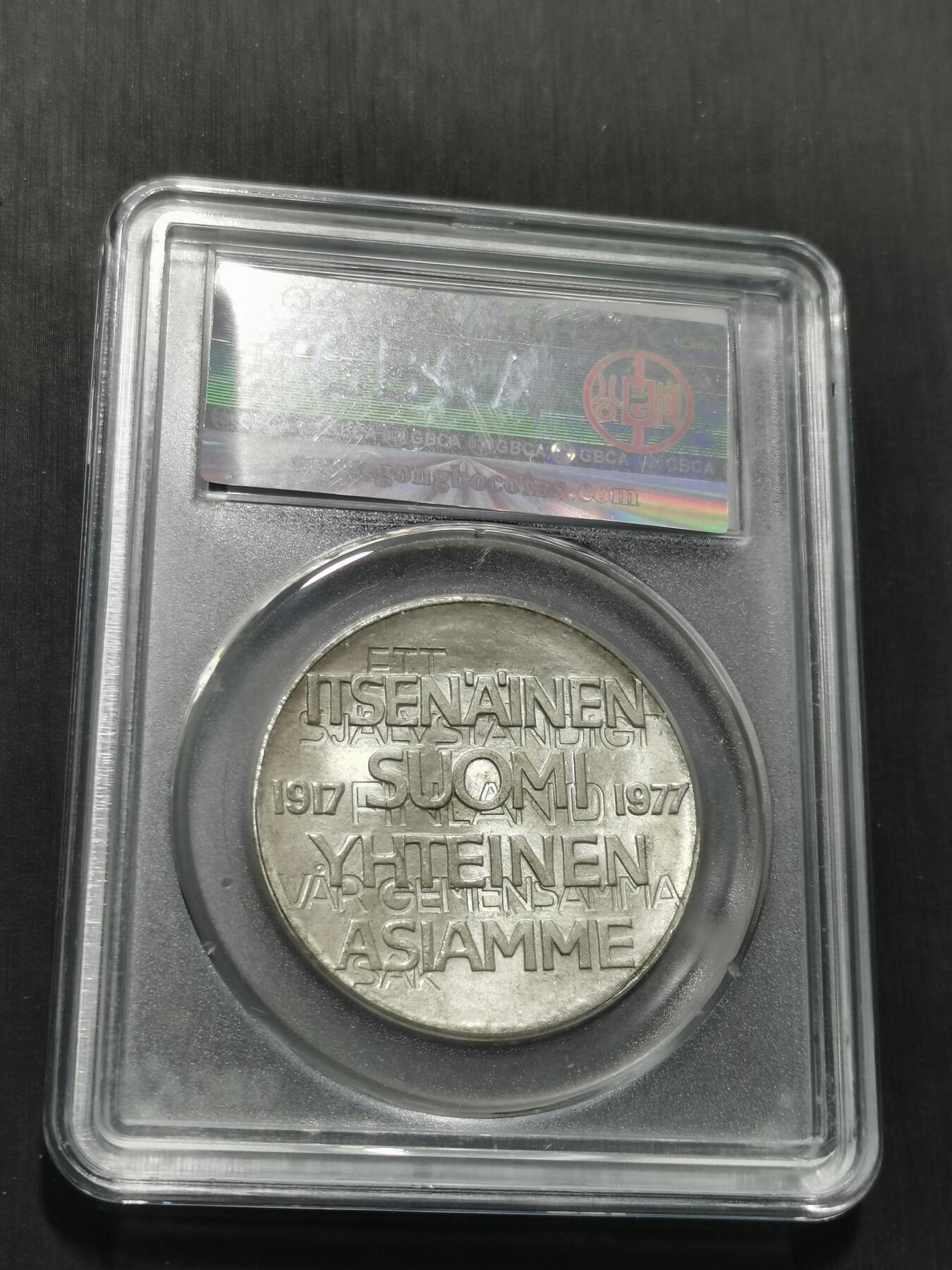 天下钱庄专场欢迎参拍 芬兰10马克银币