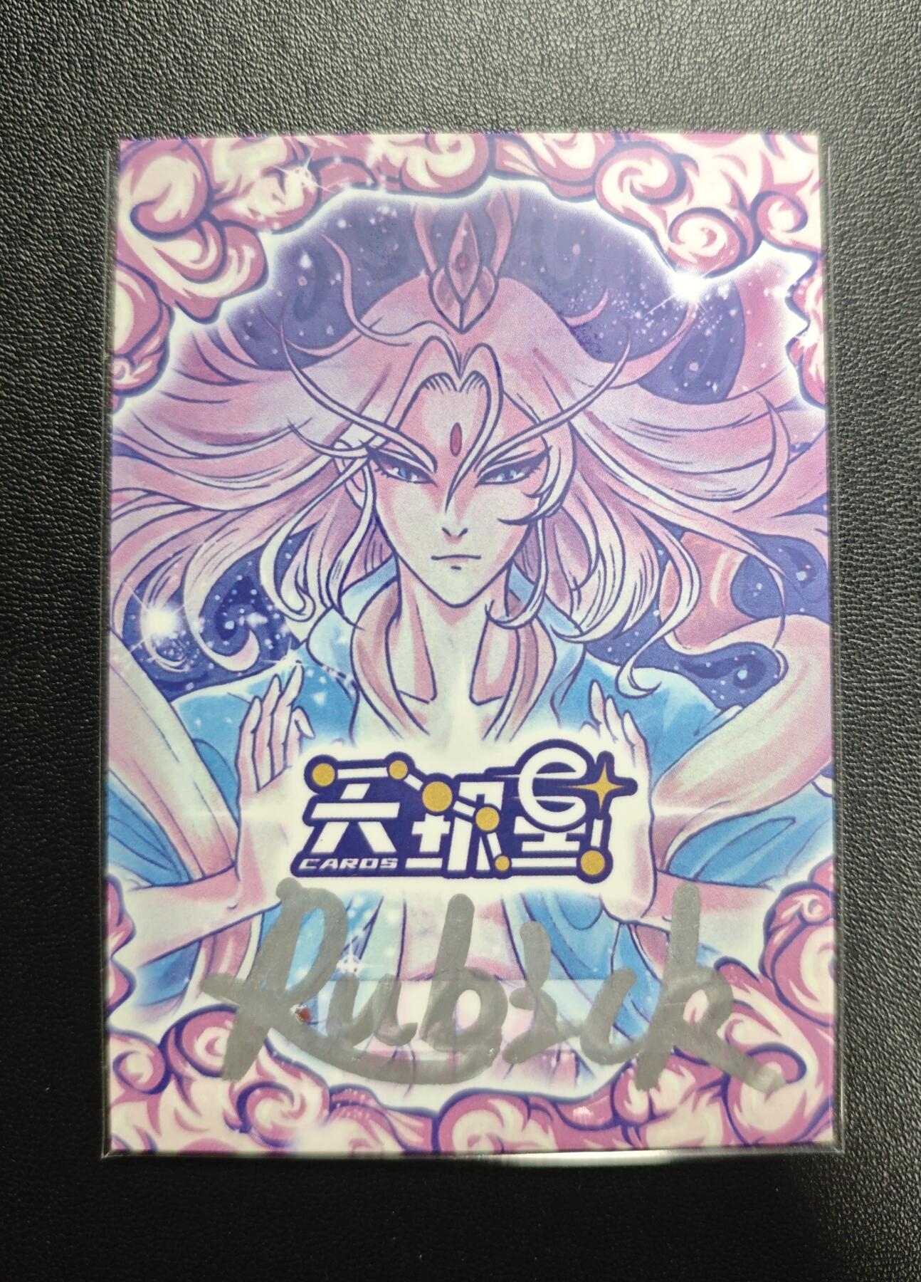 天玑星卡拍第188期《4.20周一截拍》持续收拍收评中 满赠卡需备注 【手绘卡】Rubick 一丈青·扈三娘 手绘卡