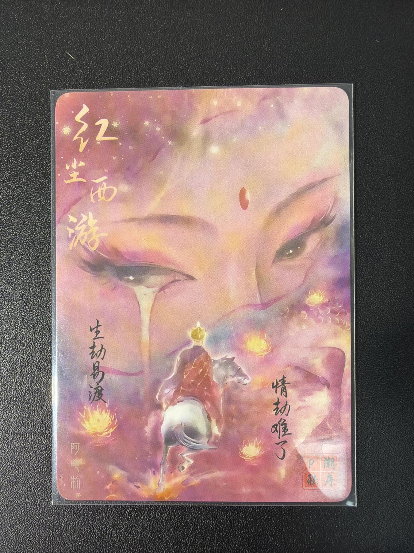 NO.30 好又多金牌大场，每周一站式配齐，方便凑单！（周6晚9点截拍，卖家送拍0抽成！） 闲宅造物 红尘西游 女儿国国王 粗闪