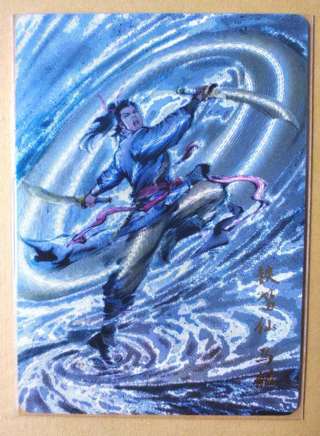 趣卡卡拍No.28期（无佣金免手续费，分享成交有奖） 【全粗】百里卡牌 夏伟义 港漫水浒 铁笛仙 马麟 粗闪