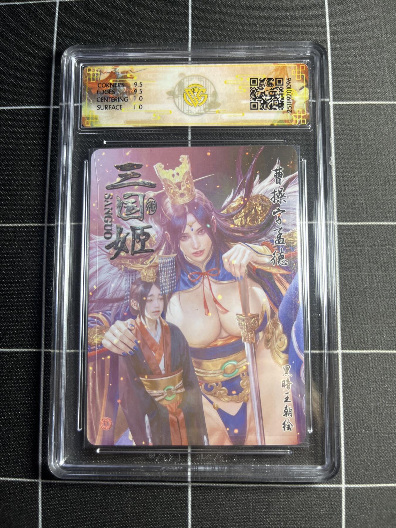 欢迎送拍、零成本上架，释放现金流，合理分配上拍卡品 【折光】黑暗王朝 曹操 10g 焱卡文化＆燎原三国