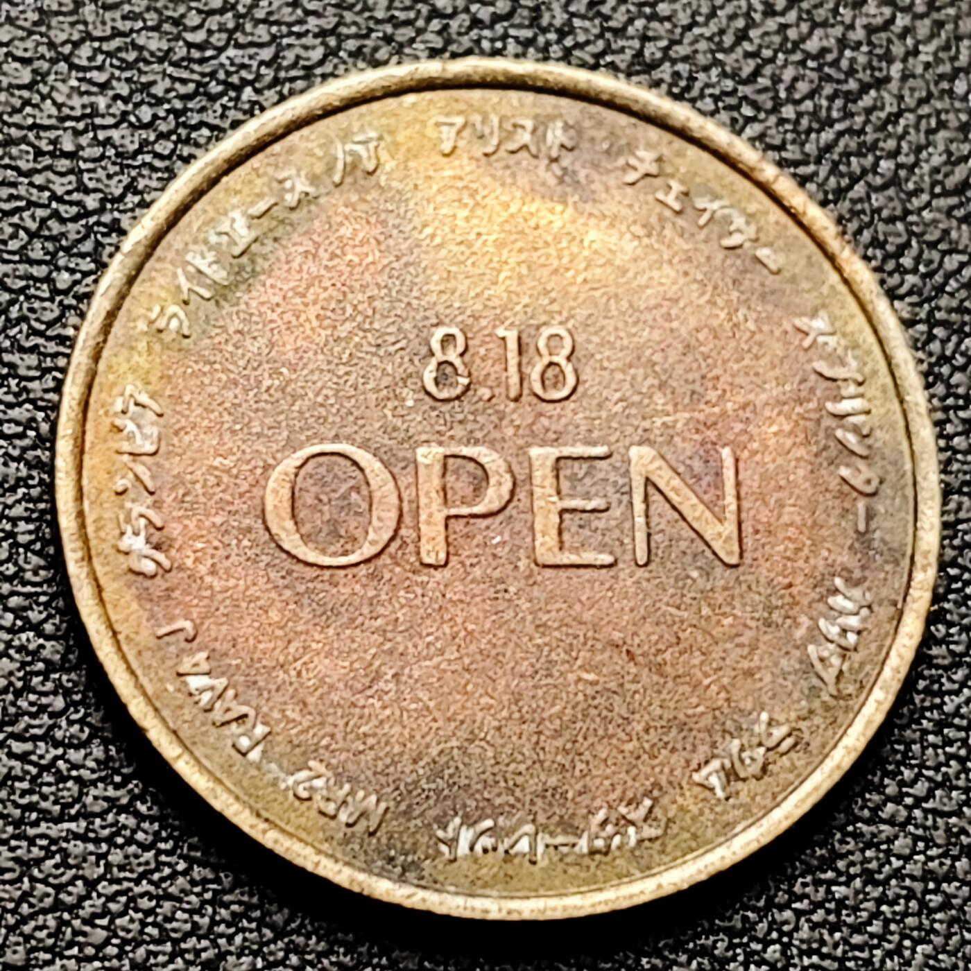 泉币菌-第226场-拍品多 请提前出价 日本丰田 Netz门店 8月18日 开业纪念章 约27mm