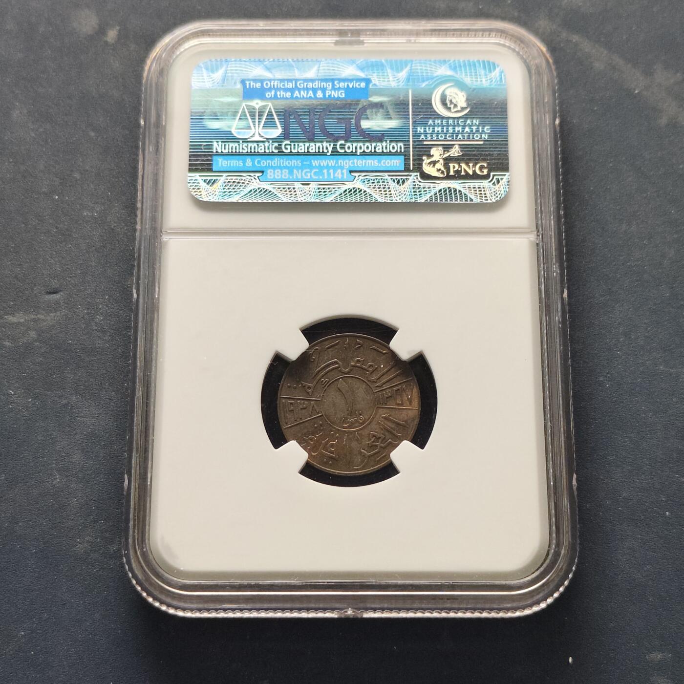 【全场包邮】纯粹捡漏拍521场 【收藏级】伊拉克王国1357年（1938年）哈希姆王朝加齐一世1菲尔铜币-NGC MS64 BN（最高分66）